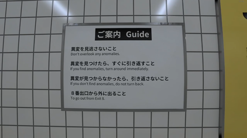 A screenshot from The Exit 8, a video game. The image depicts a sign titled "Guide" and details instructions on what to do should a player encounter an anomaly.